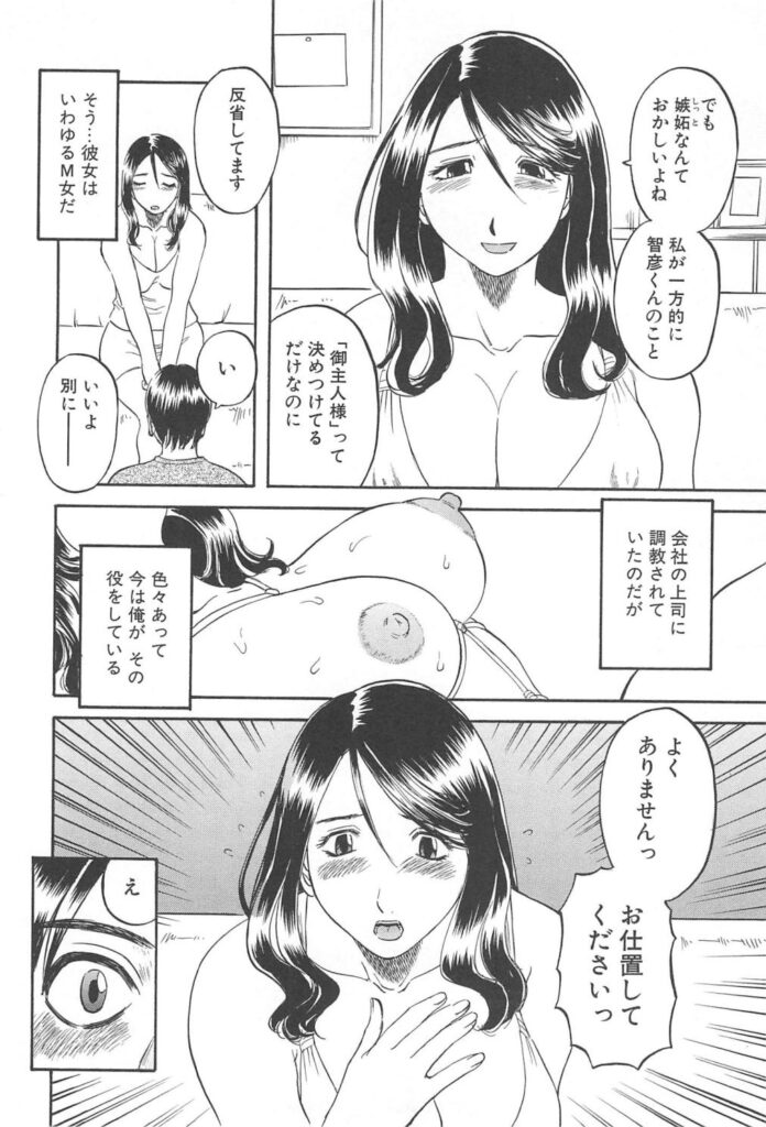 【エロ漫画】お仕置きをして欲しいM女のお姉さん…バイブ挿入で街中を歩きたまらずオナニーしてしまう彼女にそのまま野外プレイで中出しセックス【かわもりみさき：突然のお仕置きプレイ】