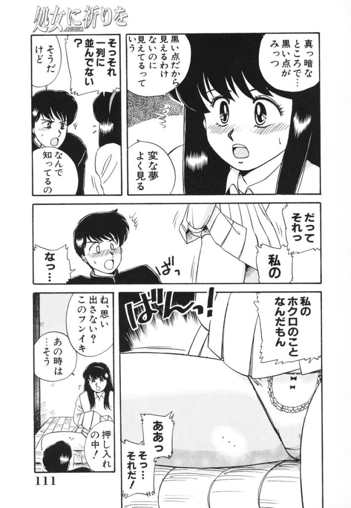 【エロ漫画】レイプされちゃう巨乳の淫乱お姉さん…騎乗位やバックで生ハメ中出しセックスで淫乱堕ちしちゃう【のぎまこと：センチメンタル】