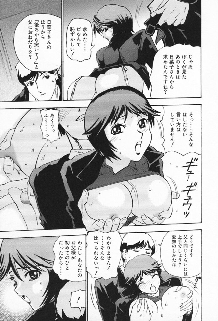 【エロ漫画】喪服姿で誘惑しちゃう巨乳のお姉さん…誘惑されてトロ顔で生ハメ中出しセックスで淫乱落ちしちゃう【ゴヤアキラ：黒衣の未亡人】
