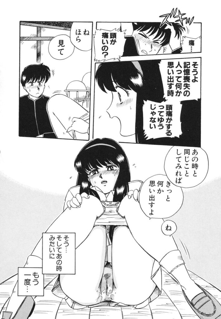 【エロ漫画】レイプされちゃう巨乳の淫乱お姉さん…騎乗位やバックで生ハメ中出しセックスで淫乱堕ちしちゃう【のぎまこと：センチメンタル】