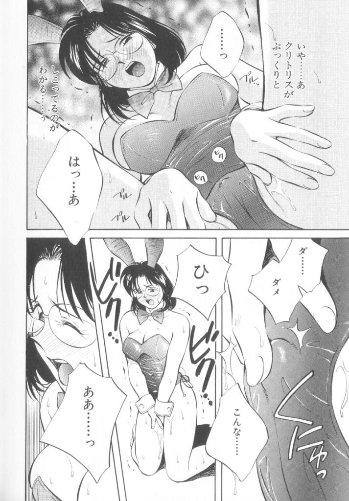 【エロ漫画】バニー姿で生徒を誘惑しちゃう淫乱巨乳の女教師…ご奉仕フェラをして生ハメ中出しイチャラブセックスで淫乱堕ちしちゃう【相沢早苗：たわむれ】