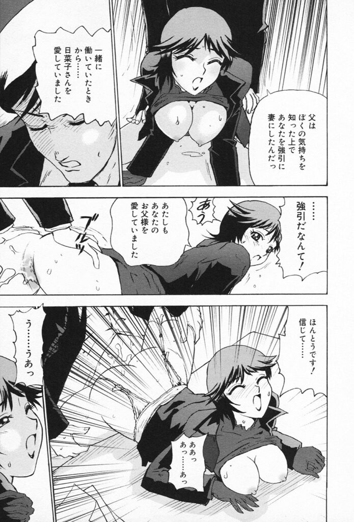 【エロ漫画】喪服姿で誘惑しちゃう巨乳のお姉さん…誘惑されてトロ顔で生ハメ中出しセックスで淫乱落ちしちゃう【ゴヤアキラ：黒衣の未亡人】