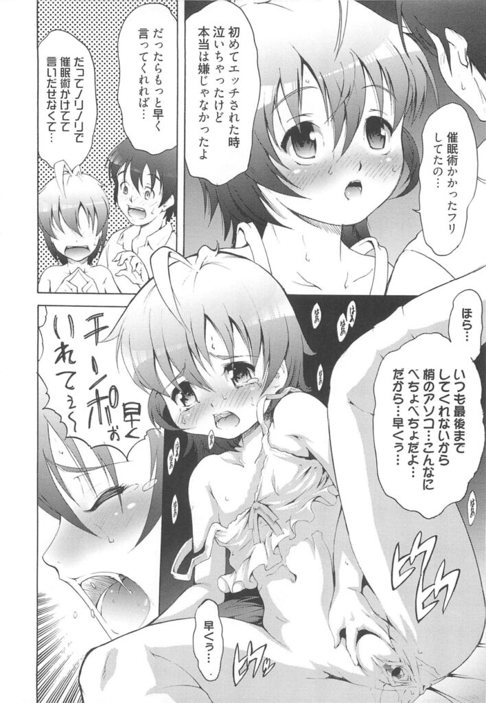 【エロ漫画】兄に調教されちゃう巨乳のお姉さん…騎乗位やバックで生ハメ中出しイチャラブセックスで絶頂アクメ堕ちしちゃう【谷町めいど：恋は催眠術】