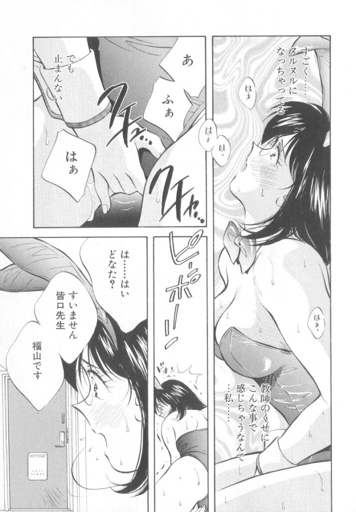 【エロ漫画】バニー姿で生徒を誘惑しちゃう淫乱巨乳の女教師…ご奉仕フェラをして生ハメ中出しイチャラブセックスで淫乱堕ちしちゃう【相沢早苗：たわむれ】