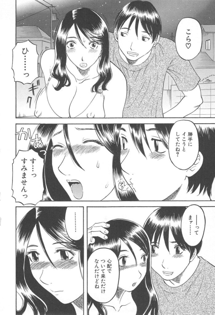 【エロ漫画】お仕置きをして欲しいM女のお姉さん…バイブ挿入で街中を歩きたまらずオナニーしてしまう彼女にそのまま野外プレイで中出しセックス【かわもりみさき：突然のお仕置きプレイ】