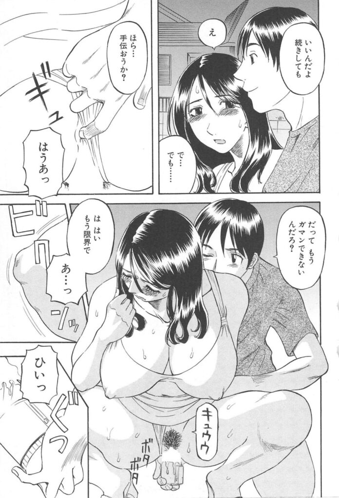 【エロ漫画】お仕置きをして欲しいM女のお姉さん…バイブ挿入で街中を歩きたまらずオナニーしてしまう彼女にそのまま野外プレイで中出しセックス【かわもりみさき：突然のお仕置きプレイ】