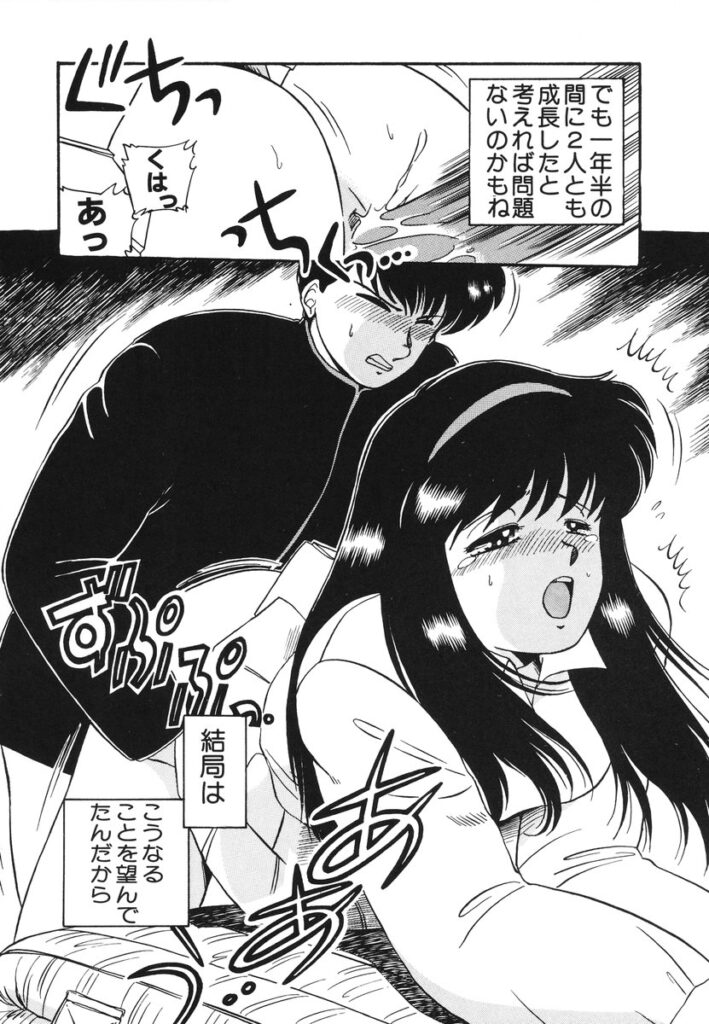 【エロ漫画】レイプされちゃう巨乳の淫乱お姉さん…騎乗位やバックで生ハメ中出しセックスで淫乱堕ちしちゃう【のぎまこと：センチメンタル】