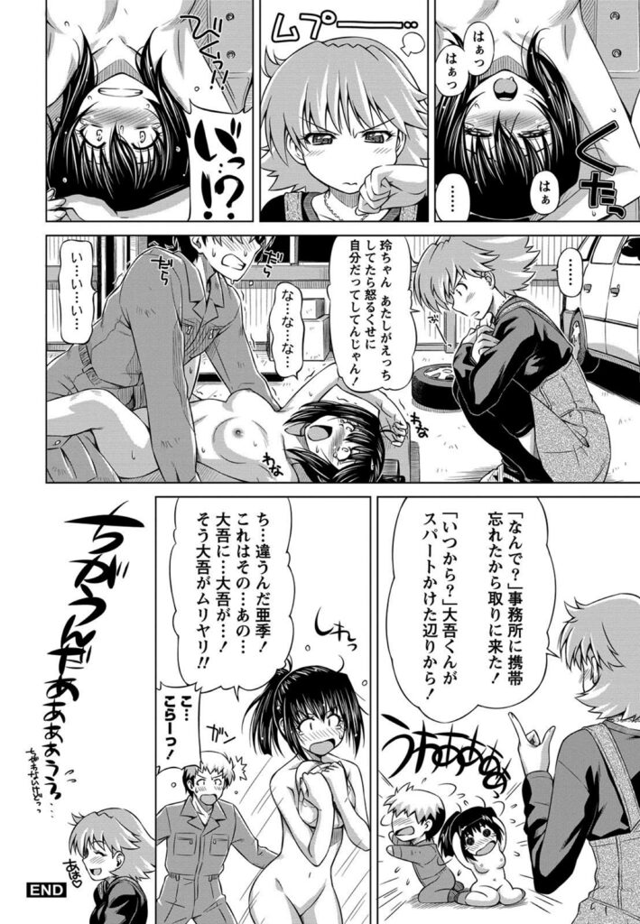 【エロ漫画】誘惑しちゃう巨乳のお姉さん…手マンをされてトロ顔で生ハメ中出しイチャラブセックスしちゃう【和馬村政：garage girl】