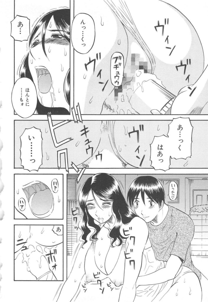 【エロ漫画】お仕置きをして欲しいM女のお姉さん…バイブ挿入で街中を歩きたまらずオナニーしてしまう彼女にそのまま野外プレイで中出しセックス【かわもりみさき：突然のお仕置きプレイ】