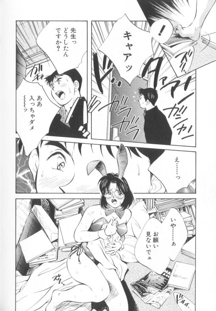 【エロ漫画】バニー姿で生徒を誘惑しちゃう淫乱巨乳の女教師…ご奉仕フェラをして生ハメ中出しイチャラブセックスで淫乱堕ちしちゃう【相沢早苗：たわむれ】