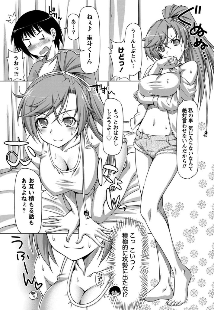 【エロ漫画】押しかけてきたエロ過ぎるグラマーな幼馴染…逆レイプにイチャイチャと乳首責めされたりしてトロ顔の中出しセックスしちゃう【和馬村政：いつかのいすか】