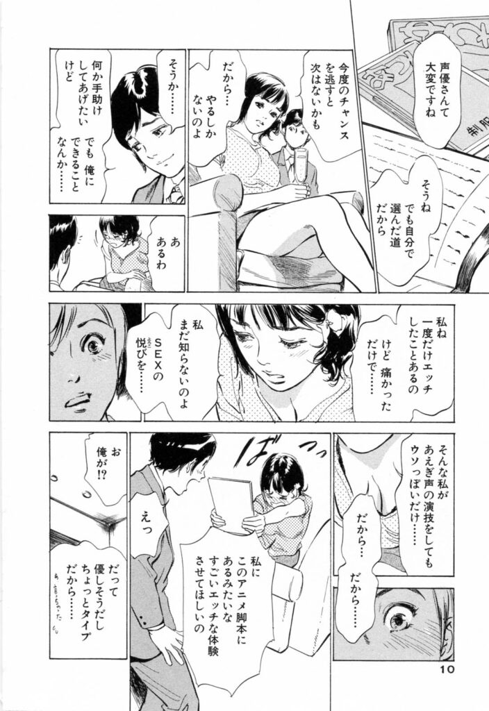 【エロ漫画】裸エプロンで調教されちゃう淫乱お姉さん…おっぱい揉みをされてトロ顔で生ハメ中出しいちゃラブセックスしちゃう【八月薫、粕谷秀夫：声優 夢子の快感レッスン】