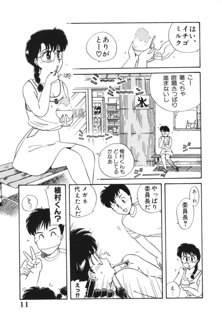 誘惑しちゃう巨乳のメガネお姉さん…騎乗位やバックで生ハメ中出しイチャラブセックス