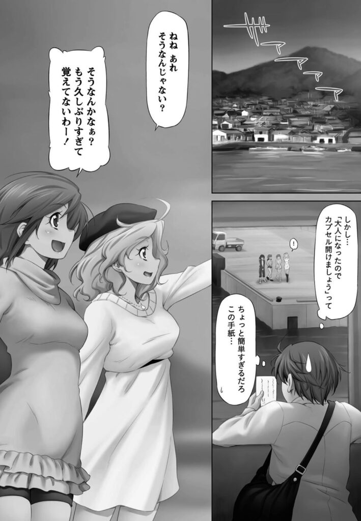 【エロ漫画】少年時代に埋めたタイプカプセルに導かれて離島にかえってきてみたら子供時代に遊んだ四人組が出迎えて男と思ってた子が女の子！怒って一人帰っちゃった…それでもミノリといいかんじ！海辺でイチャイチャしたらディープキスして野外エッチｗバックで中にぶちまけた！【和馬村政：小島の渚】