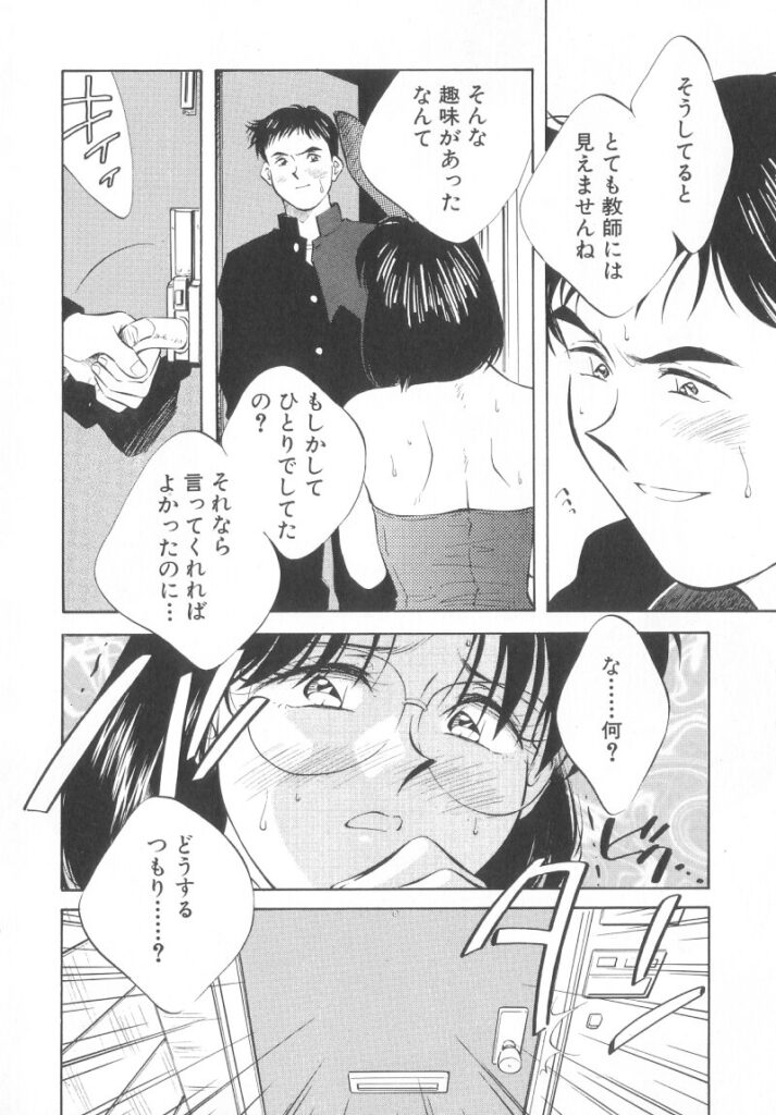 【エロ漫画】バニー姿で生徒を誘惑しちゃう淫乱巨乳の女教師…ご奉仕フェラをして生ハメ中出しイチャラブセックスで淫乱堕ちしちゃう【相沢早苗：たわむれ】