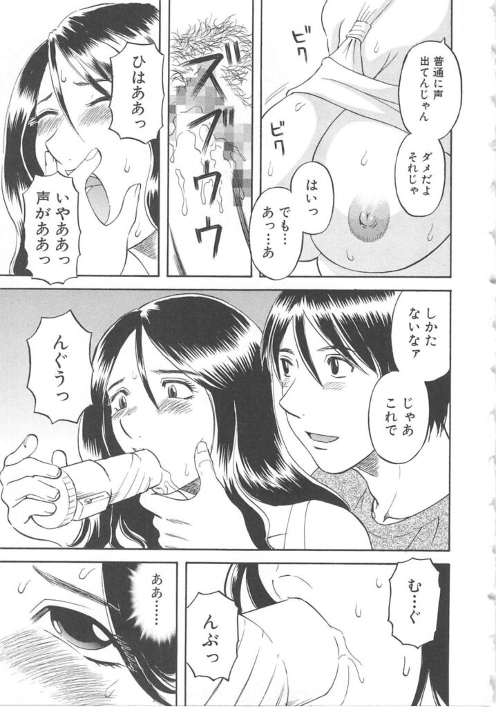 【エロ漫画】お仕置きをして欲しいM女のお姉さん…バイブ挿入で街中を歩きたまらずオナニーしてしまう彼女にそのまま野外プレイで中出しセックス【かわもりみさき：突然のお仕置きプレイ】