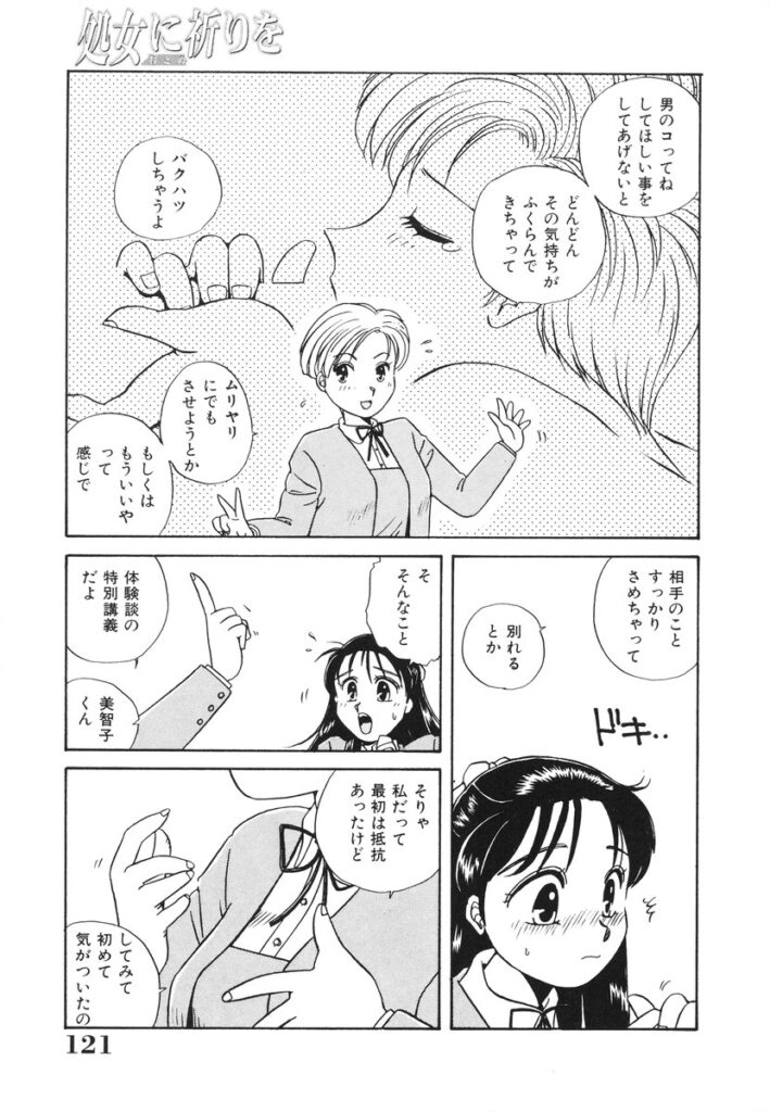 【エロ漫画】お風呂でイチャラブセックスしちゃう巨乳のお姉さん…フェラをして生ハメ中出しイチャラブセックス【のぎまこと：はじめてのF】