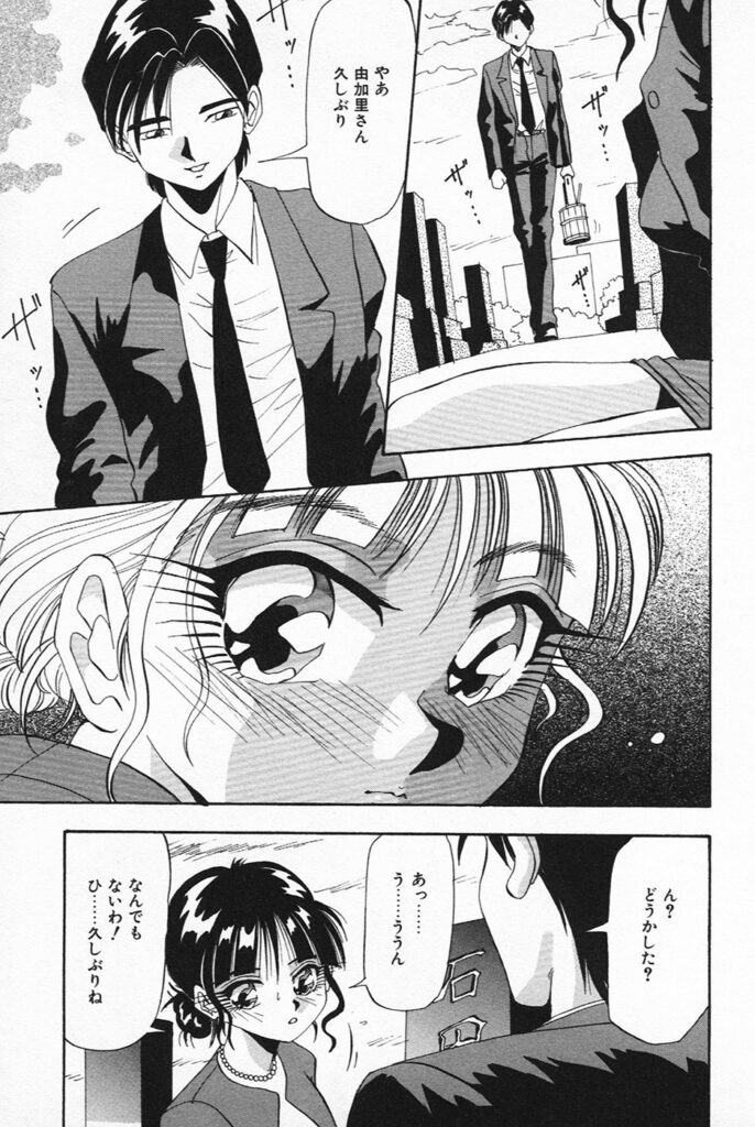 【エロ漫画】調教されて犯されちゃう未亡人のお姉さん…乳首責めや騎乗位で生ハメ中出しイチャラブセックス【雪見野キオ：弔い】