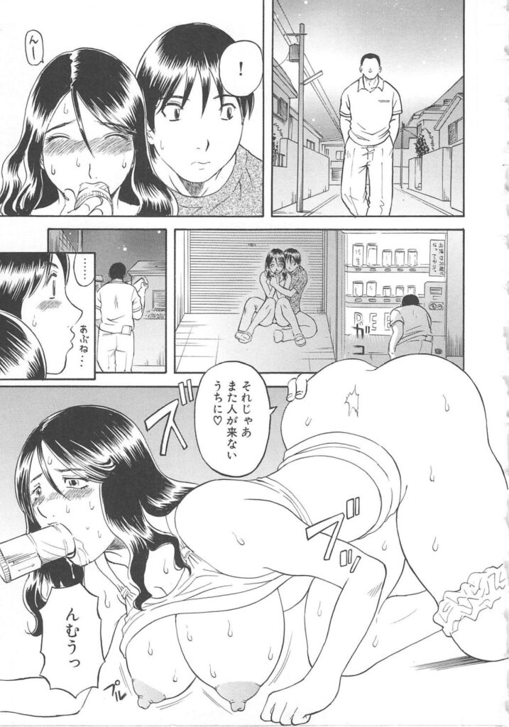 【エロ漫画】お仕置きをして欲しいM女のお姉さん…バイブ挿入で街中を歩きたまらずオナニーしてしまう彼女にそのまま野外プレイで中出しセックス【かわもりみさき：突然のお仕置きプレイ】