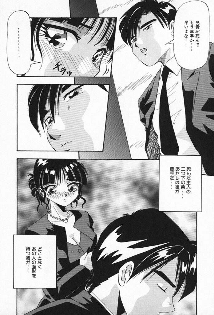 【エロ漫画】調教されて犯されちゃう未亡人のお姉さん…乳首責めや騎乗位で生ハメ中出しイチャラブセックス【雪見野キオ：弔い】