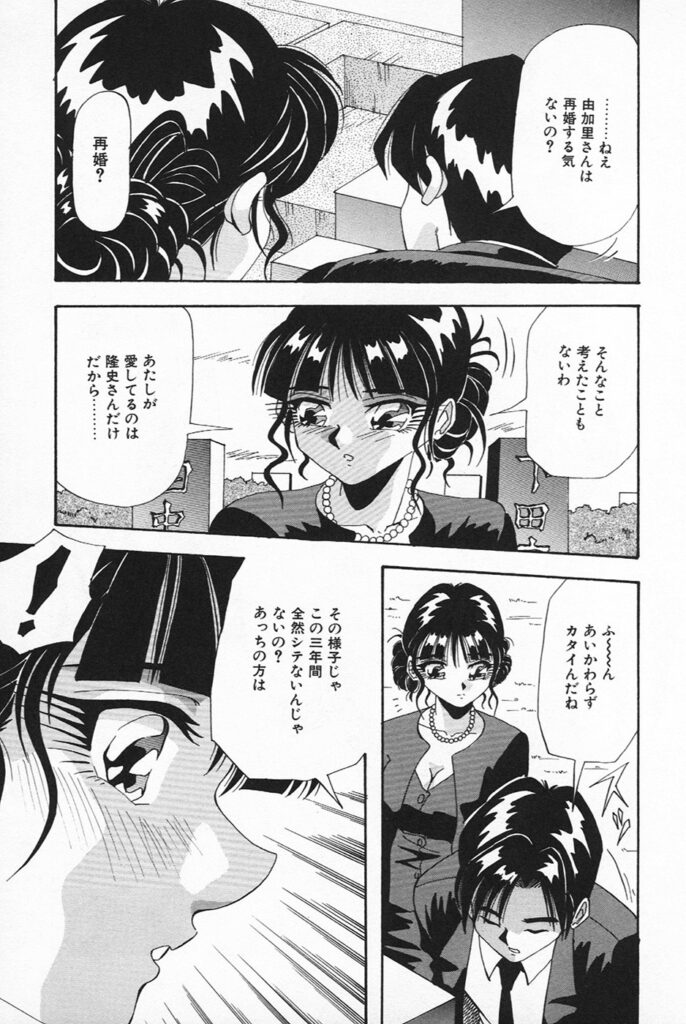 【エロ漫画】調教されて犯されちゃう未亡人のお姉さん…乳首責めや騎乗位で生ハメ中出しイチャラブセックス【雪見野キオ：弔い】