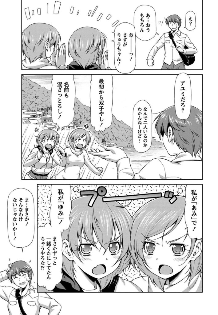 【エロ漫画】少年時代に埋めたタイプカプセルに導かれて離島にかえってきてみたら子供時代に遊んだ四人組が出迎えて男と思ってた子が女の子！怒って一人帰っちゃった…それでもミノリといいかんじ！海辺でイチャイチャしたらディープキスして野外エッチｗバックで中にぶちまけた！【和馬村政：小島の渚】