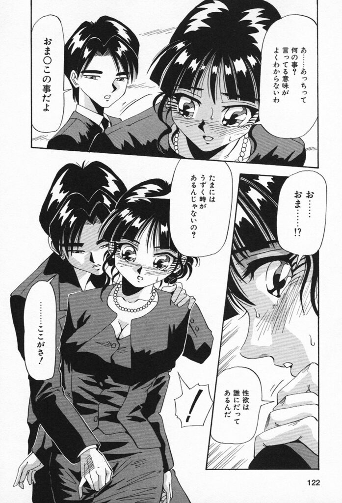 【エロ漫画】調教されて犯されちゃう未亡人のお姉さん…乳首責めや騎乗位で生ハメ中出しイチャラブセックス【雪見野キオ：弔い】