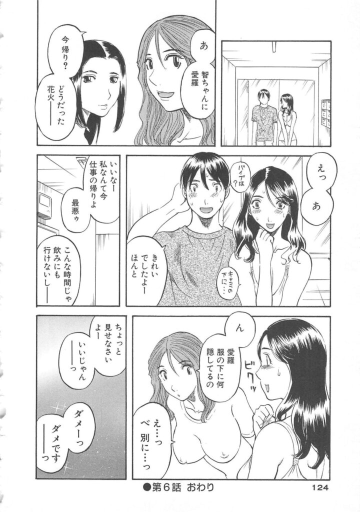 【エロ漫画】お仕置きをして欲しいM女のお姉さん…バイブ挿入で街中を歩きたまらずオナニーしてしまう彼女にそのまま野外プレイで中出しセックス【かわもりみさき：突然のお仕置きプレイ】