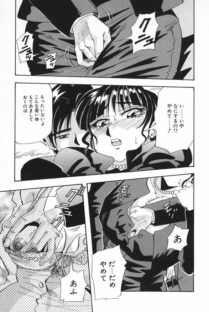 【エロ漫画】調教されて犯されちゃう未亡人のお姉さん…乳首責めや騎乗位で生ハメ中出しイチャラブセックス【雪見野キオ：弔い】