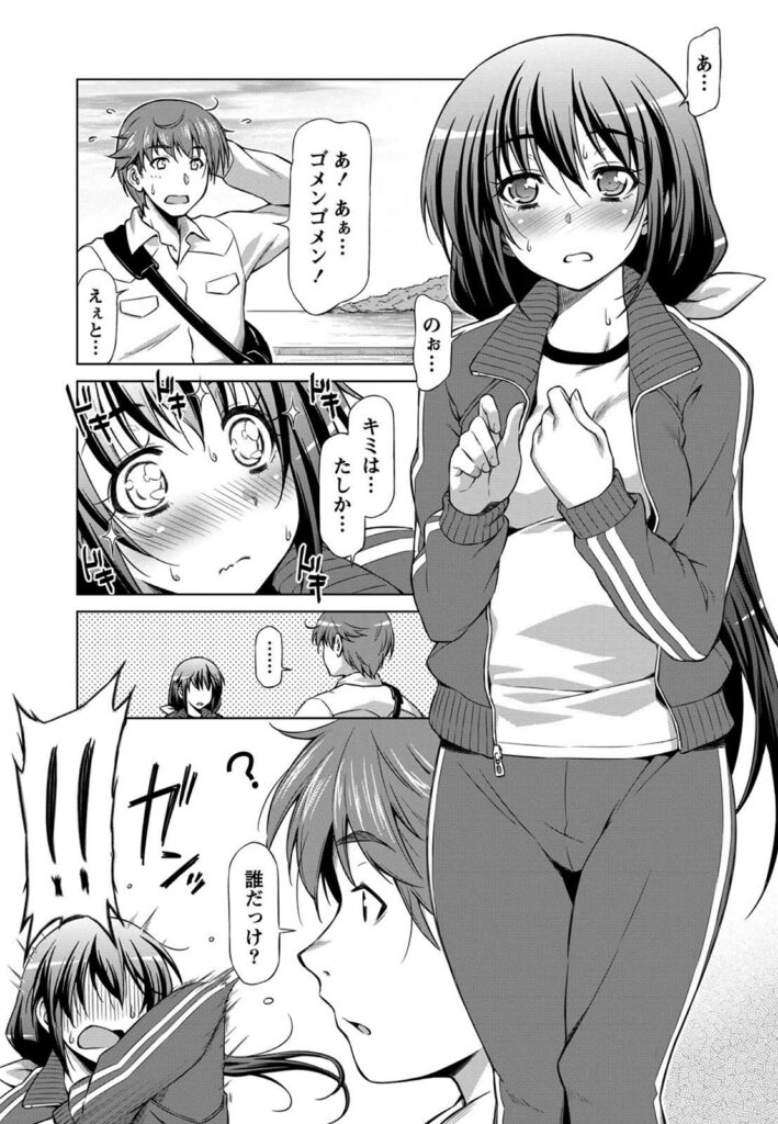 【エロ漫画】少年時代に埋めたタイプカプセルに導かれて離島にかえってきてみたら子供時代に遊んだ四人組が出迎えて男と思ってた子が女の子！怒って一人帰っちゃった…それでもミノリといいかんじ！海辺でイチャイチャしたらディープキスして野外エッチｗバックで中にぶちまけた！【和馬村政：小島の渚】