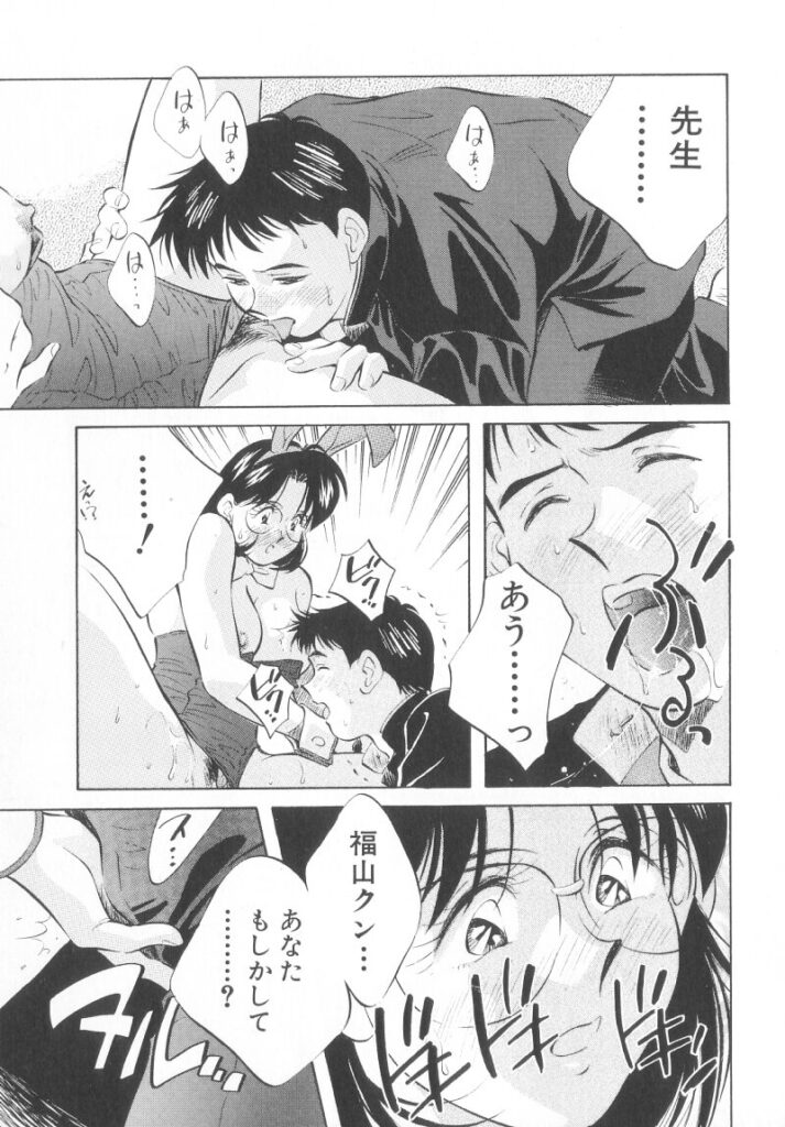 【エロ漫画】バニーコスで生徒を誘惑しちゃう淫乱女教師…ご奉仕フェラをしてバックで生ハメ中出しイチャラブセックスしちゃう【相沢早苗：たわむれ】