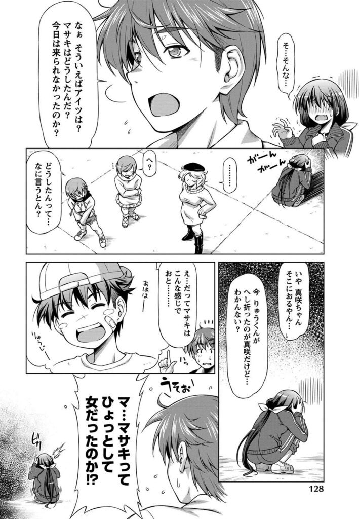 【エロ漫画】少年時代に埋めたタイプカプセルに導かれて離島にかえってきてみたら子供時代に遊んだ四人組が出迎えて男と思ってた子が女の子！怒って一人帰っちゃった…それでもミノリといいかんじ！海辺でイチャイチャしたらディープキスして野外エッチｗバックで中にぶちまけた！【和馬村政：小島の渚】