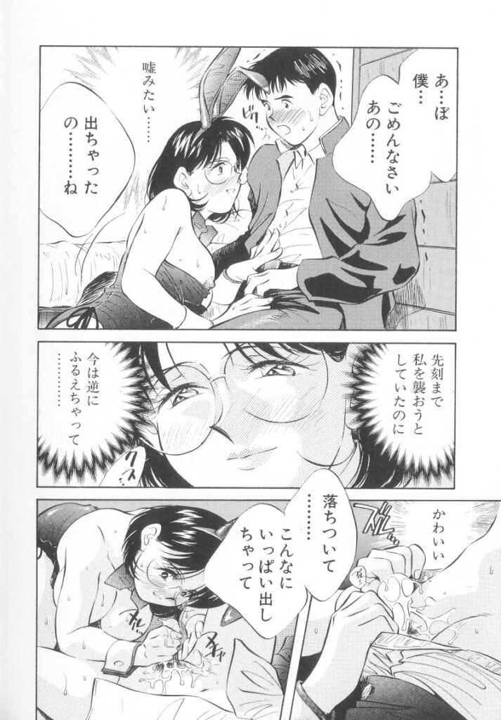 【エロ漫画】バニーコスで生徒を誘惑しちゃう淫乱女教師…ご奉仕フェラをしてバックで生ハメ中出しイチャラブセックスしちゃう【相沢早苗：たわむれ】