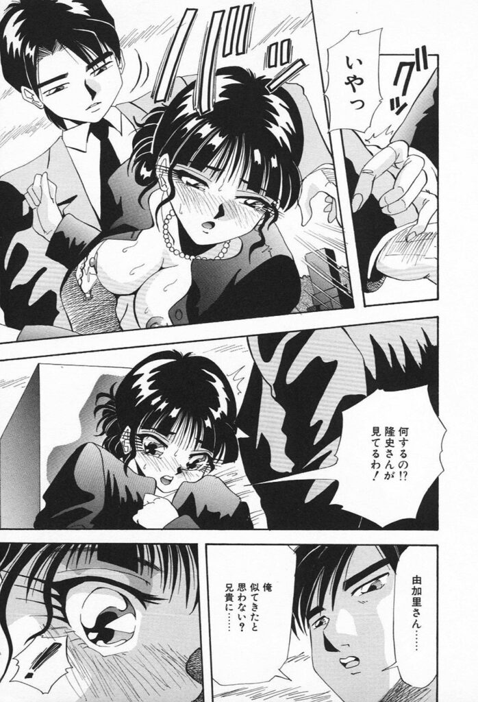 【エロ漫画】調教されて犯されちゃう未亡人のお姉さん…乳首責めや騎乗位で生ハメ中出しイチャラブセックス【雪見野キオ：弔い】