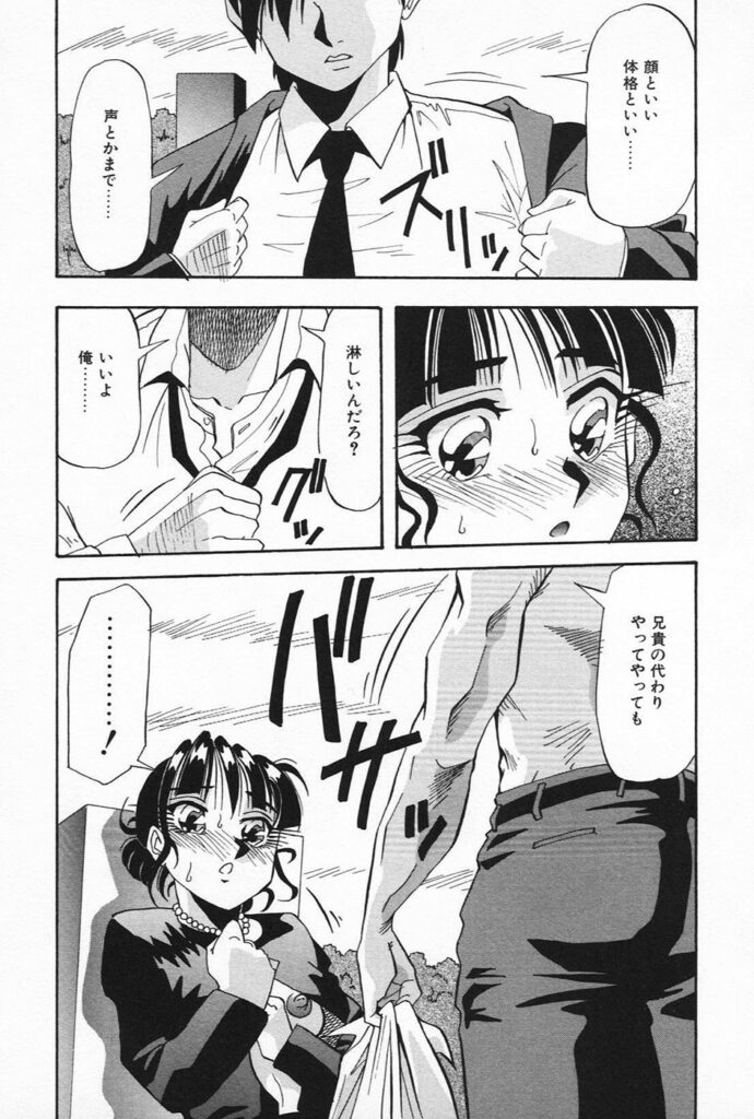 【エロ漫画】調教されて犯されちゃう未亡人のお姉さん…乳首責めや騎乗位で生ハメ中出しイチャラブセックス【雪見野キオ：弔い】