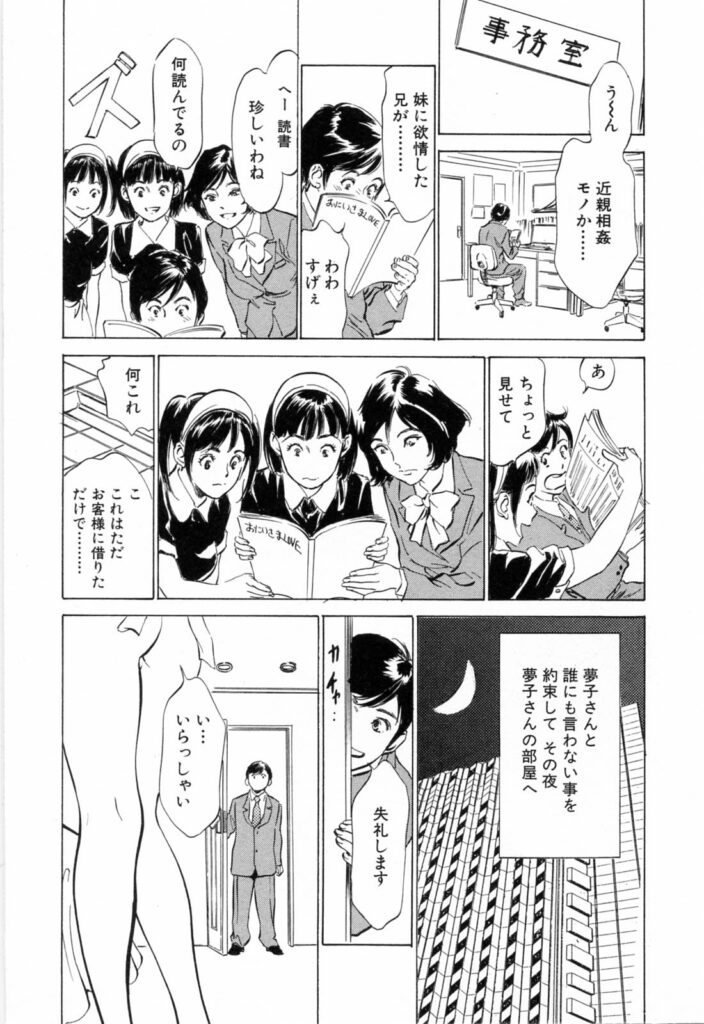 【エロ漫画】裸エプロンで調教されちゃう淫乱お姉さん…おっぱい揉みをされてトロ顔で生ハメ中出しいちゃラブセックスしちゃう【八月薫、粕谷秀夫：声優 夢子の快感レッスン】