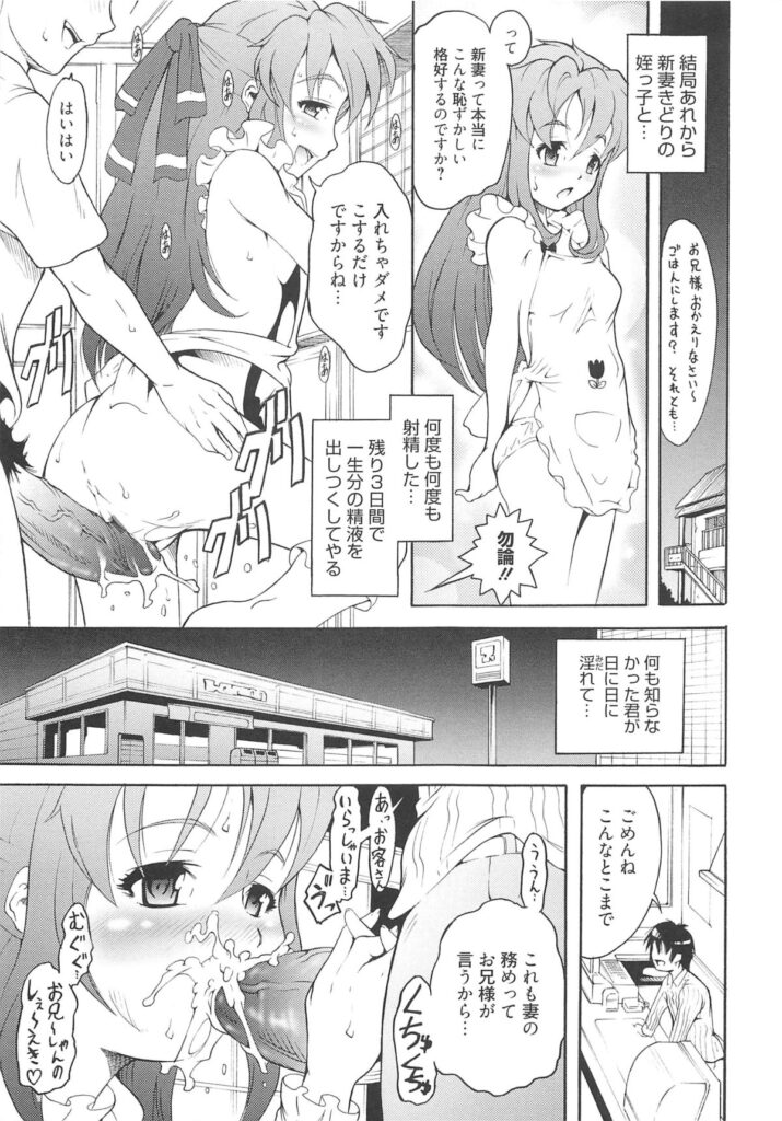 【エロ漫画】裸エプロンで調教されちゃう淫乱メイド…ご奉仕フェラをして生ハメ中出しセックスしちゃう【谷町めいど：お嬢様はいいなずけ】