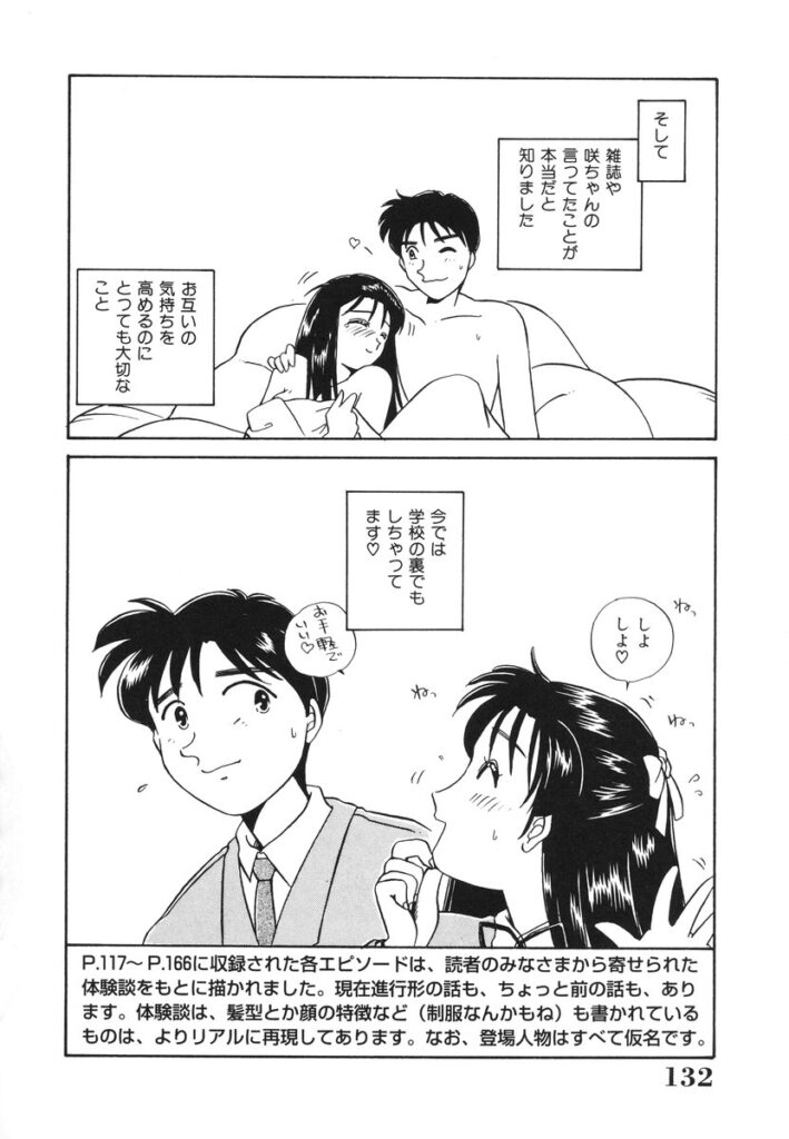 【エロ漫画】お風呂でイチャラブセックスしちゃう巨乳のお姉さん…フェラをして生ハメ中出しイチャラブセックス【のぎまこと：はじめてのF】