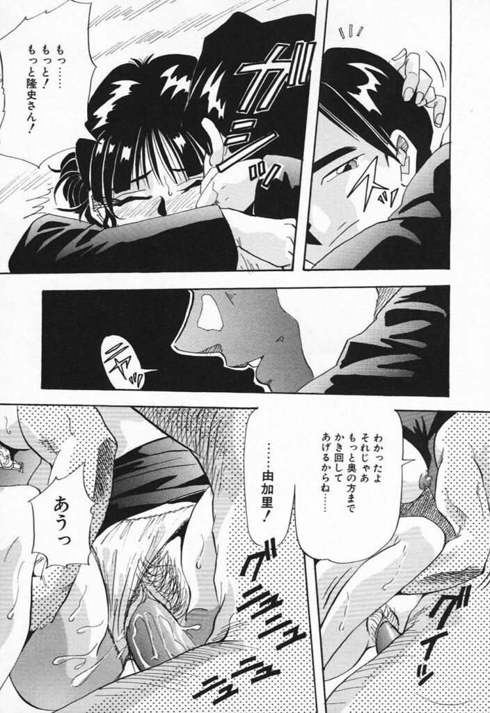 【エロ漫画】調教されて犯されちゃう未亡人のお姉さん…乳首責めや騎乗位で生ハメ中出しイチャラブセックス【雪見野キオ：弔い】