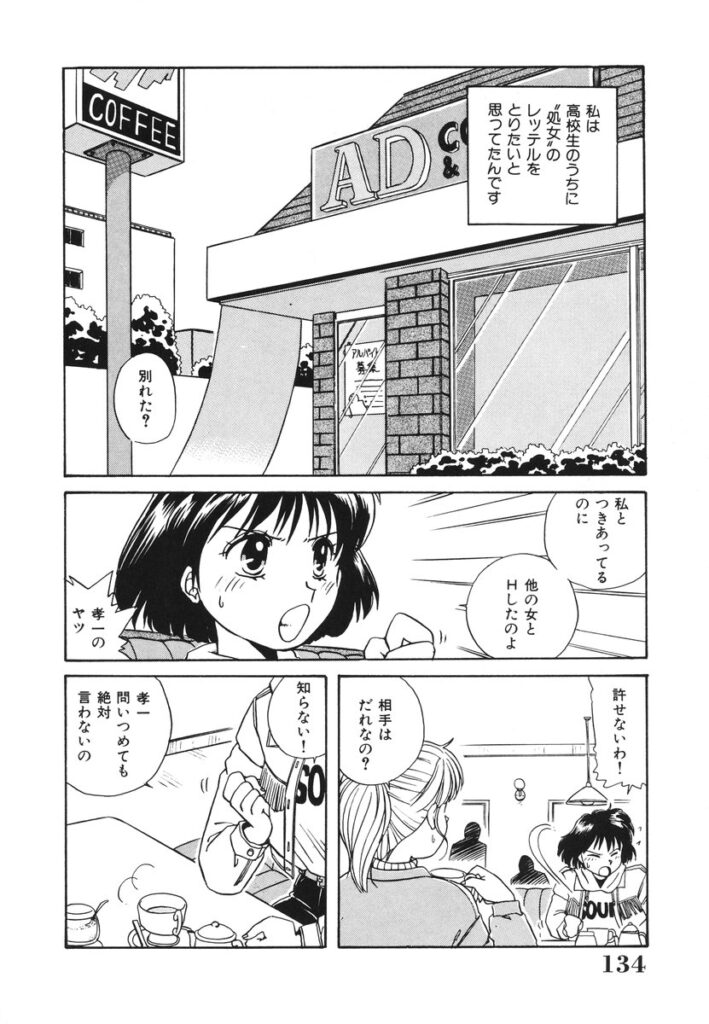 【エロ漫画】好きな彼を誘惑しちゃう巨乳のお姉さん…手マンをされてトロ顔で生ハメ中出しセックスで絶頂イキしちゃう【のぎまこと：友達の彼と･･･】