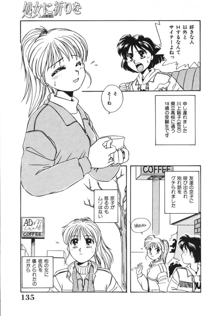 【エロ漫画】好きな彼を誘惑しちゃう巨乳のお姉さん…手マンをされてトロ顔で生ハメ中出しセックスで絶頂イキしちゃう【のぎまこと：友達の彼と･･･】