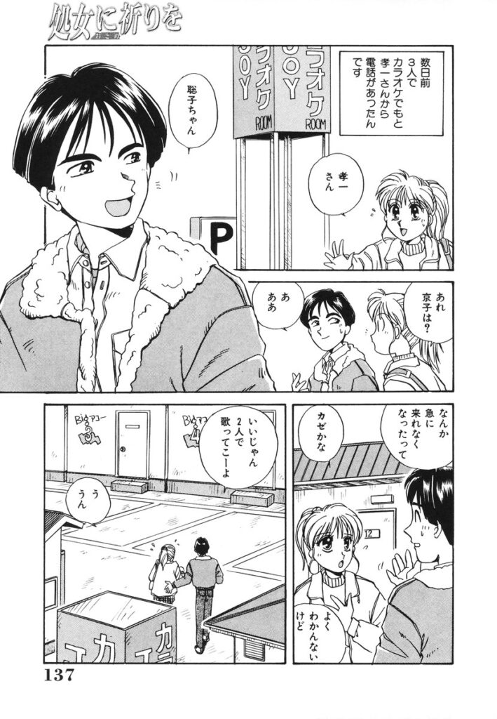 【エロ漫画】好きな彼を誘惑しちゃう巨乳のお姉さん…手マンをされてトロ顔で生ハメ中出しセックスで絶頂イキしちゃう【のぎまこと：友達の彼と･･･】