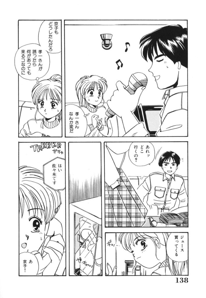 【エロ漫画】好きな彼を誘惑しちゃう巨乳のお姉さん…手マンをされてトロ顔で生ハメ中出しセックスで絶頂イキしちゃう【のぎまこと：友達の彼と･･･】