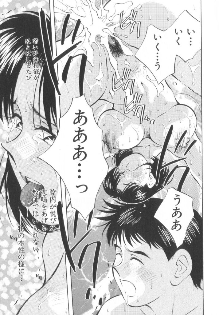 【エロ漫画】バニーコスで生徒を誘惑しちゃう淫乱女教師…ご奉仕フェラをしてバックで生ハメ中出しイチャラブセックスしちゃう【相沢早苗：たわむれ】