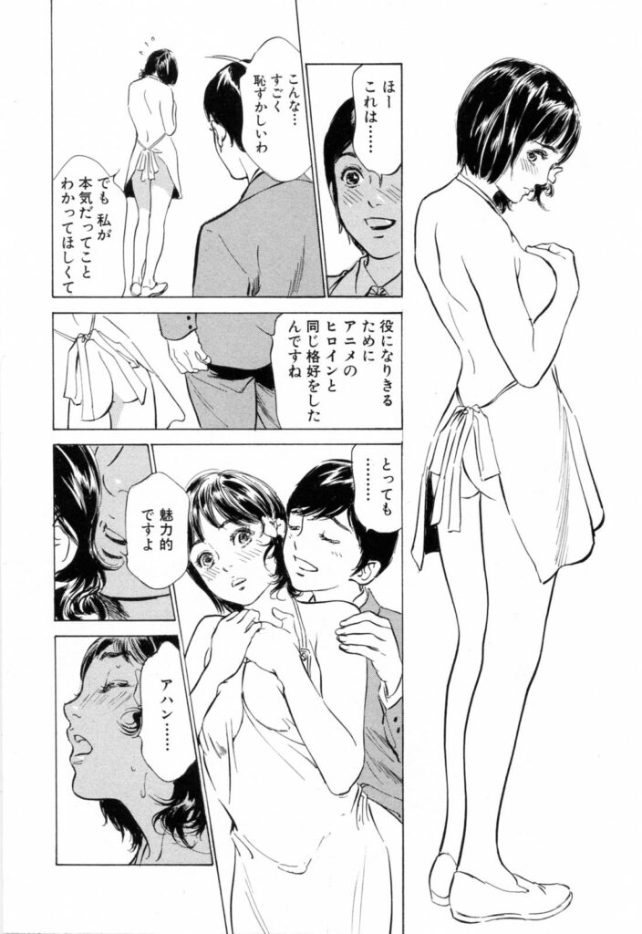 【エロ漫画】裸エプロンで調教されちゃう淫乱お姉さん…おっぱい揉みをされてトロ顔で生ハメ中出しいちゃラブセックスしちゃう【八月薫、粕谷秀夫：声優 夢子の快感レッスン】