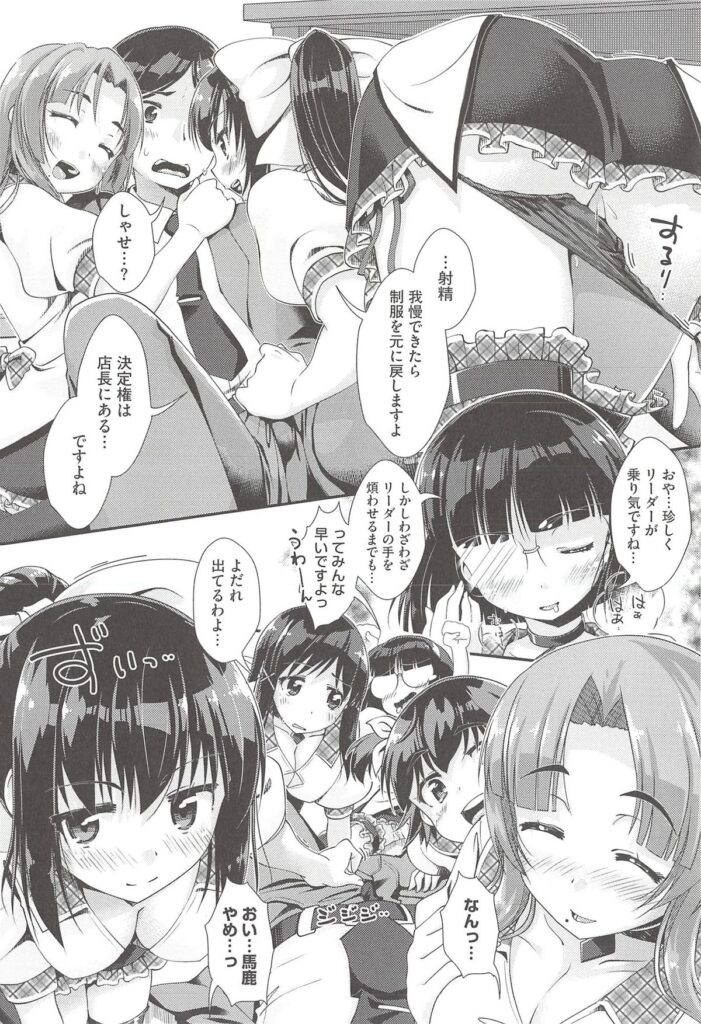 【エロ漫画】青年を誘惑しちゃうロリ少女たち…フェラや騎乗位で生ハメ中出しハーレムセックスしちゃう【山吹ざらめ：むりやりうまのりリレイシヨン】