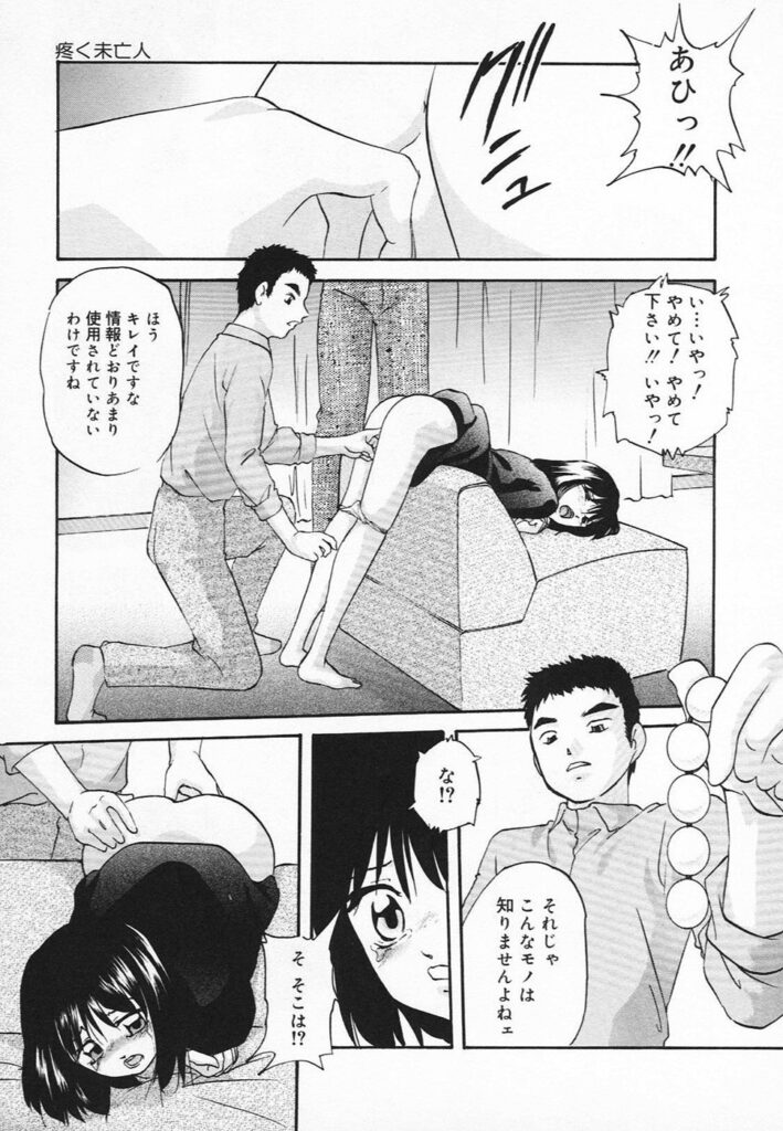 【エロ漫画】調教されて犯されちゃう未亡人…緊縛プレイで生ハメ中出しレイプでメス堕ちしちゃう【上総志摩：疼く未亡人】