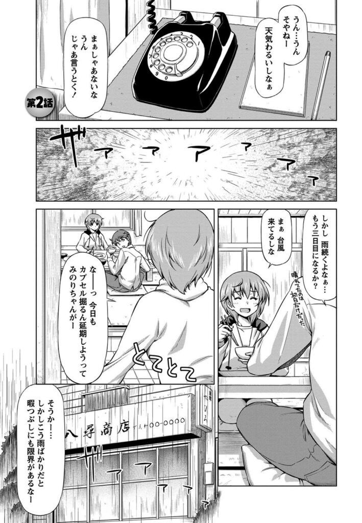 【エロ漫画】昔住んでた離島に久々きて世話になってる双子の幼馴染…雨に濡れたから風呂に入ってたら二人共裸で入って来て抱き付いてそのまま3Ｐセックスしちゃう【和馬村政：小島の渚】