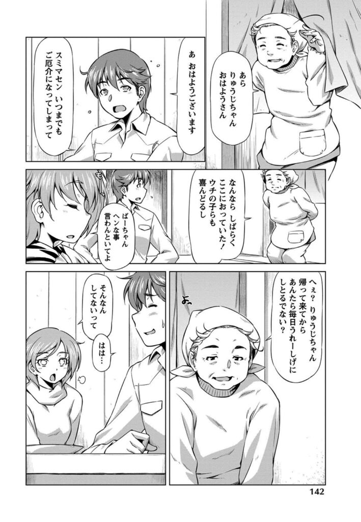 【エロ漫画】昔住んでた離島に久々きて世話になってる双子の幼馴染…雨に濡れたから風呂に入ってたら二人共裸で入って来て抱き付いてそのまま3Ｐセックスしちゃう【和馬村政：小島の渚】