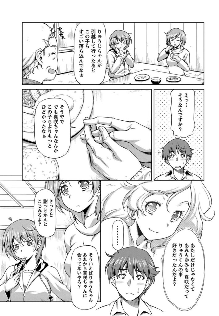 【エロ漫画】昔住んでた離島に久々きて世話になってる双子の幼馴染…雨に濡れたから風呂に入ってたら二人共裸で入って来て抱き付いてそのまま3Ｐセックスしちゃう【和馬村政：小島の渚】